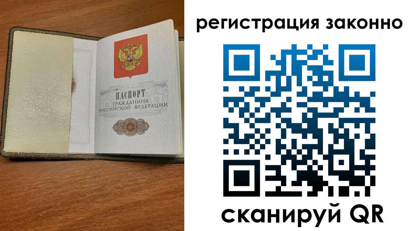 прописка для кредита в Знаменске